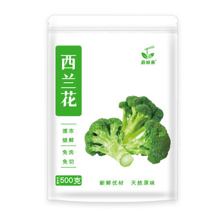 蔚鲜来 西兰花500g 青菜 西兰花 花椰菜 低脂肪速冻食品 新鲜冷冻半加工蔬菜 火锅烧烤食材 轻食方便菜