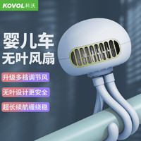 KOVOL 科沃 bb推车宝宝童车小电风扇儿童小孩可充电学生宿舍办公室无叶便携 波奇宝水母款