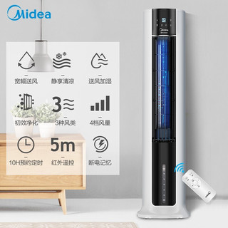 美的（Midea） 负离子空调扇制冷风扇冷风机家用水冷塔扇卧室客厅移动小空调空气循环扇AAC12AR