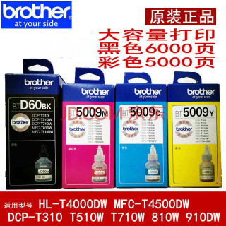 兄弟（brother） MFC-T4500DW彩色墨仓双面打印机A3A4一体机无线连供复印传真扫描 黑色兄弟原装墨水BT-D60BK（不含机器）