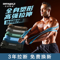 弹力带健身男练胸肌阻力带力量训练田径拉力绳引体向上辅助助力带