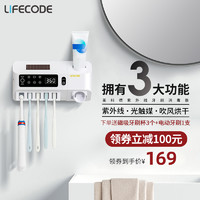 LIFECODE 莱科德 su-313 牙刷消毒器