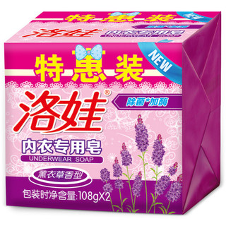 Reward 洛娃 内衣专用皂 薰衣草香型