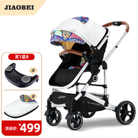 Jiaobei 娇贝 婴儿推车可坐可躺 轻便折叠新生儿减震双向婴儿车高景观儿童宝宝手推车 珍珠白（第4代）