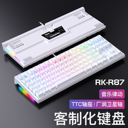ROYAL KLUDGE RK R87机械键盘有线黄轴RGB电竞游戏客制化插拔茶轴电脑87键98