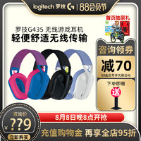 logitech 罗技 g435无线蓝牙头戴式耳机带麦手机电脑游戏听声辩位立体声G435