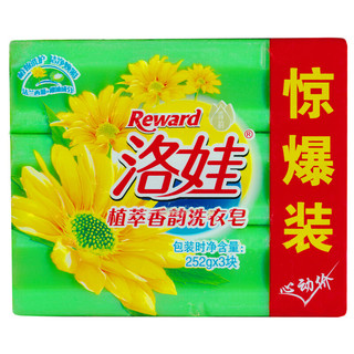 Reward 洛娃 植萃香韵洗衣皂 252g*6块