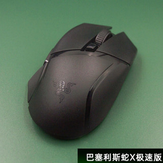 RAZER 雷蛇 巴塞利斯蛇 X 极速版 无线双模鼠标