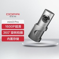 DDPAI 盯盯拍 mini3Pro高清夜视手机互联行车记录仪内置32G