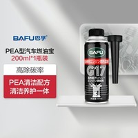 BAFU 巴孚 G17 PEA型 汽油添加剂/燃油宝