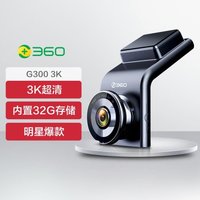360 行车记录仪G300 3K高清夜视语音声控 内置32G存储