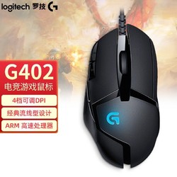 logitech 罗技 G402 有线电竞游戏鼠