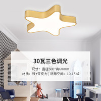 Midea 美的 LED吸顶灯卧室灯现代简约创意卡通儿童房灯饰家用灯具三段调色