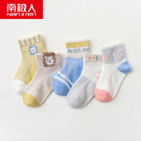 南极人 夏季儿童袜子男童女童短袜长袜袜船袜四季袜袜子 可爱图案网眼袜     M码（3-5岁）
