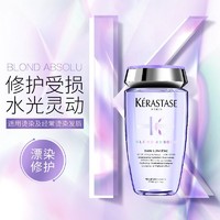 KÉRASTASE 卡诗 耀光凝色晶透滋润洗发水 250毫升 挑战漂染自由