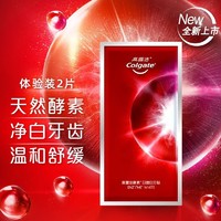 Colgate 高露洁 酵素日抛白牙贴 2对体验装  含天然酵素精粹 温和去渍 安心净白