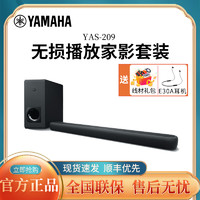 YAMAHA 雅马哈 YAS-209电视音响回音壁5.1声道家庭影院客厅音箱