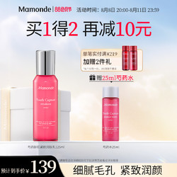 Mamonde 梦妆 芍药鲜肌紧颜润肤乳125ml 乳液细腻毛孔紧致滋润补水保湿