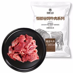 HONDO 恒都 国产原切筋头巴脑1kg