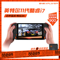 OnexPlayer 1S壹号游戏掌机（i7-1195G7，16GB+1T）