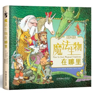 《魔法生物在哪里》