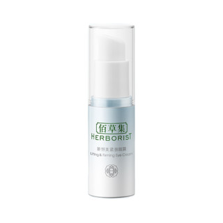 HERBORIST 佰草集 新恒美紧肤眼霜 15ml