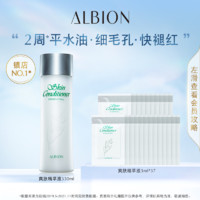 ALBION澳尔滨健康水爽肤精萃液330ml补水保湿爽肤