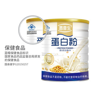 HPSON 惠普生 蛋白粉 400g 大豆分离蛋白 中老年增强免疫力保健品 1罐