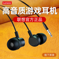 Lenovo 联想 Q20 入耳式有线耳机