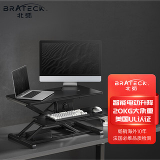 Brateck 北弧 D760电动升降桌