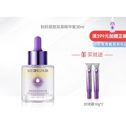 MedRepair 米蓓尔 胜肽摇摇蜜双萃精华液 30ml（赠 丝绒霜10g*2）