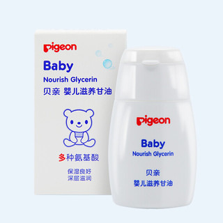 Pigeon 贝亲 滋养婴儿甘油 55g