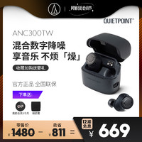 铁三角 主动降噪耳机 ATH-ANC300TW 真无线蓝牙入耳式消噪运动耳塞