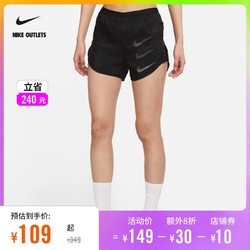 NIKE 耐克 官方OUTLETS Tempo Luxe Run 2-In-1女子跑步短裤DA1281