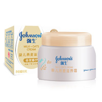 Johnson & Johnson 强生 多效修护燕麦婴儿滋养霜