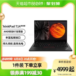 ThinkPad 思考本 笔记本电脑T14锐龙R5高性能商务办公轻薄本