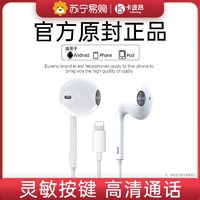 卡波昂 适用于苹果11/12/13有线耳机iPhone8plus线控手机XR通用11PRO入耳式
