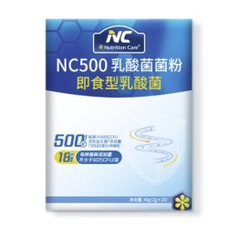 Nutrition Care NC500乳酸菌菌粉 1盒20袋