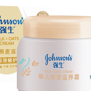 Johnson & Johnson 强生 多效修护燕麦婴儿滋养霜