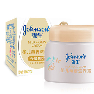 Johnson & Johnson 强生 多效修护燕麦婴儿滋养霜