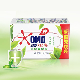 OMO 奥妙 草本除菌内衣皂 100g*2块