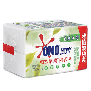 OMO 奥妙 草本除菌内衣皂 100g*2块