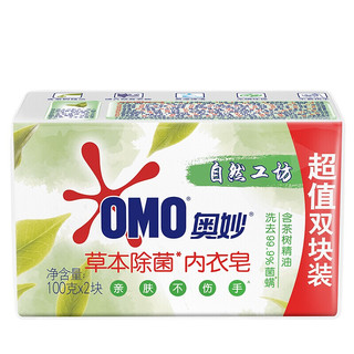 OMO 奥妙 草本除菌内衣皂 100g*48块