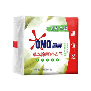 OMO 奥妙 草本除菌内衣皂 100g*4块