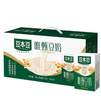 SOYMILK 豆本豆 豆奶 唯甄豆奶 植物蛋白营养早餐奶 250ml*16盒整箱装