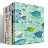 《暖心获奖绘本系列》（套装共8册）