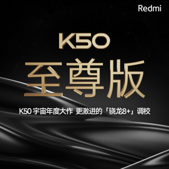 红米K50 至尊版、小米MIX Fold2 领衔，小米年中发布会全线新品大更新