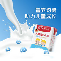 PLUS会员：澳牧 儿童高钙成长牛奶 200ml*24盒
