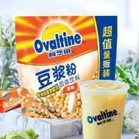 Ovaltine 阿华田 麦芽精华原味豆浆粉30g*25条量贩装750克早餐速溶冲饮豆奶