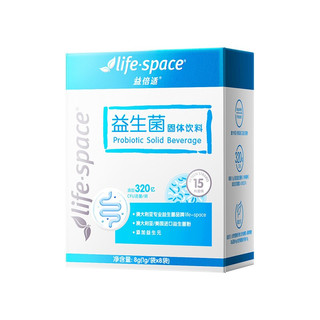 life space LifeSpace益倍适益生菌成人广谱益生菌粉320亿活菌 32袋